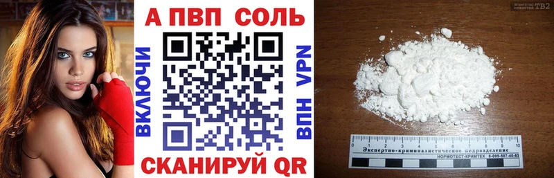 Alfa_PVP Crystall  кракен вход  Фатеж 