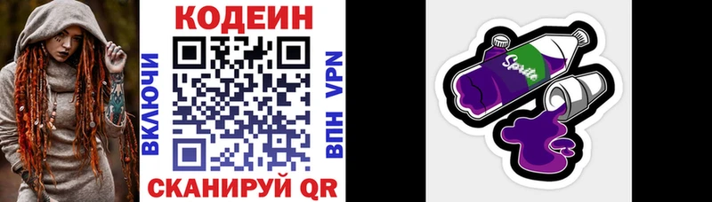 Codein Purple Drank  Фатеж 