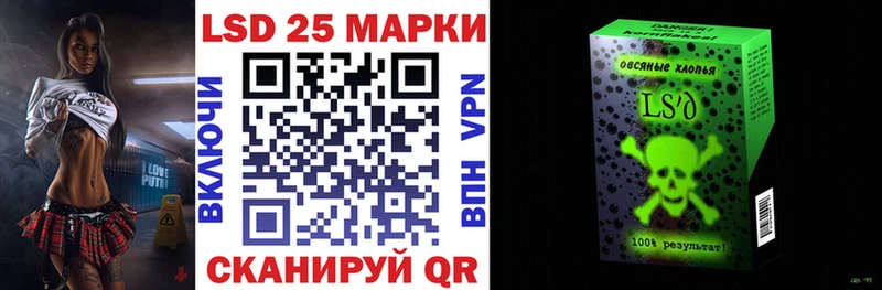 Марки 25I-NBOMe 1500мкг  Фатеж 